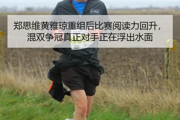 zheng-si-wei-huang-ya-qiong-chong-zu-hou-bi-sai-yue-du-li-hui-sheng-hun-shuang-zheng-guan-zhen-zheng-dui-shou-zheng-zai-2-422.jpg